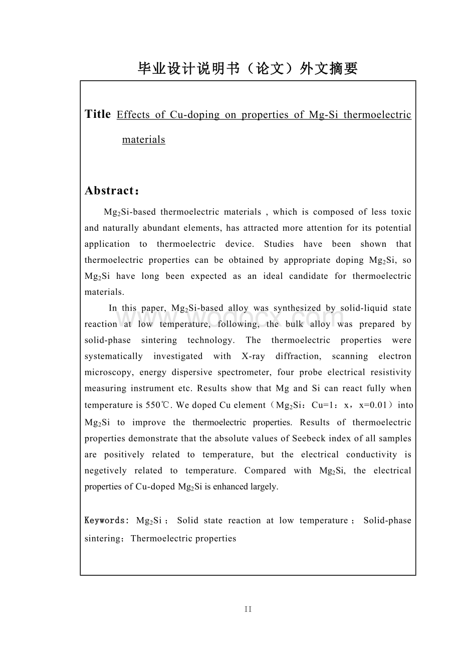 Mg-Nd-Zn-Ag-Zr镁合金组织与力学性能研究.doc_第3页