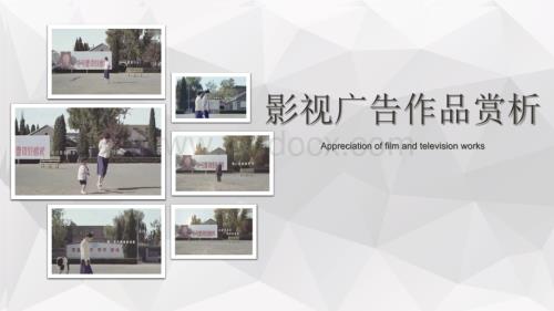 新媒体时代下的影视广告 ppt课件.pptx