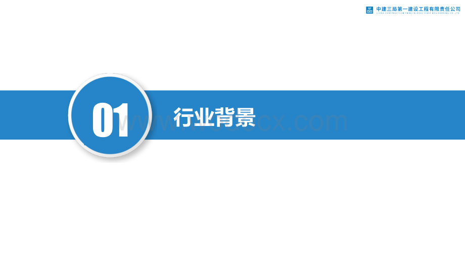 数据中心建设项目供应链管理项目价值创造案例.pptx_第3页