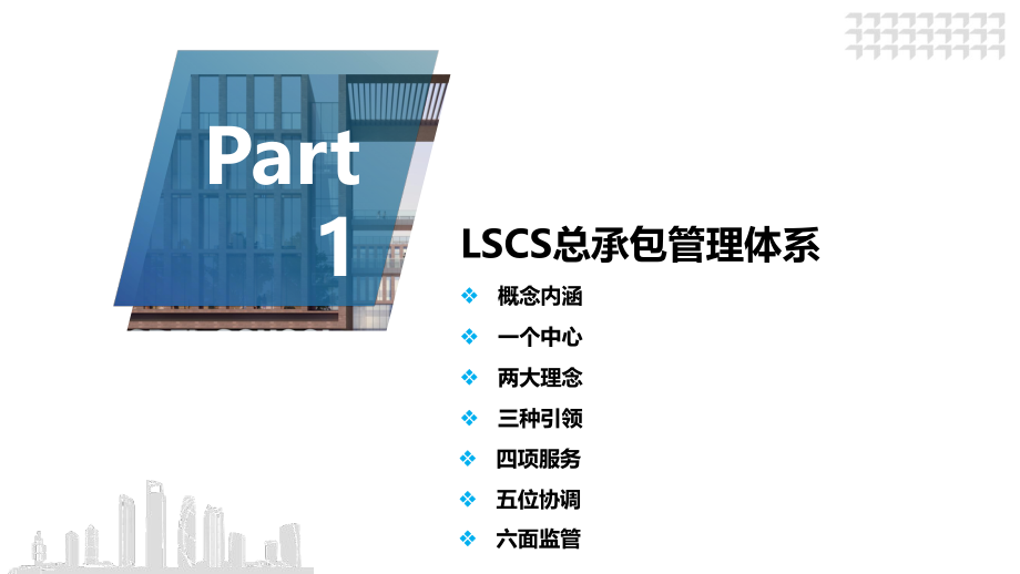 中建EPC项目策划与实施.pdf_第3页