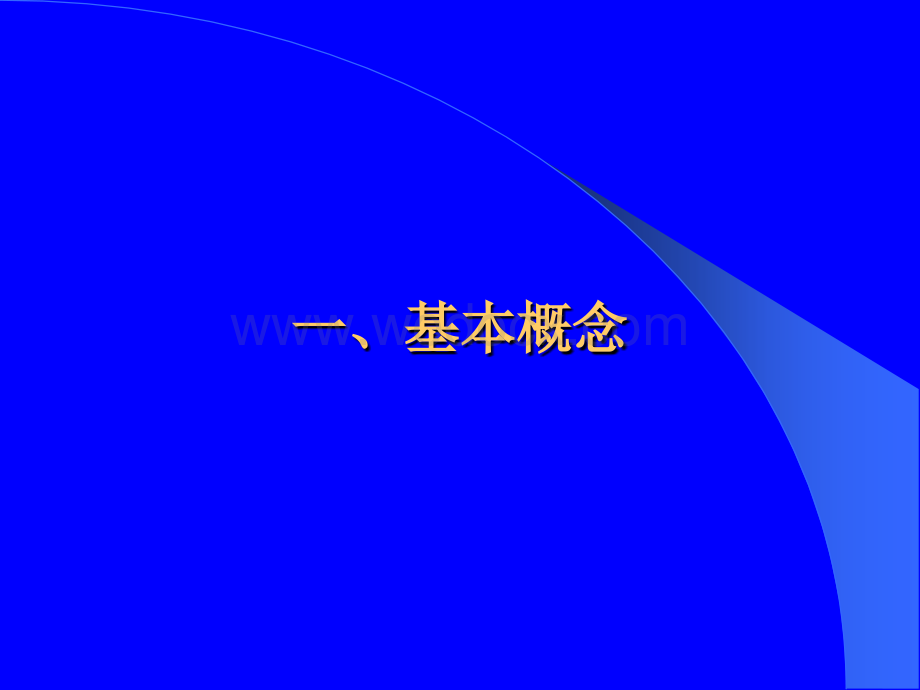 污水管网及水泵基本常识及工程实施中常见问题.ppt_第2页