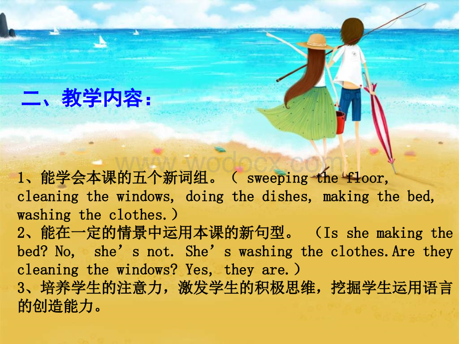 开心学英语四年级下册《Unit 3 I’m washing the car》ppt课件之二.ppt_第3页