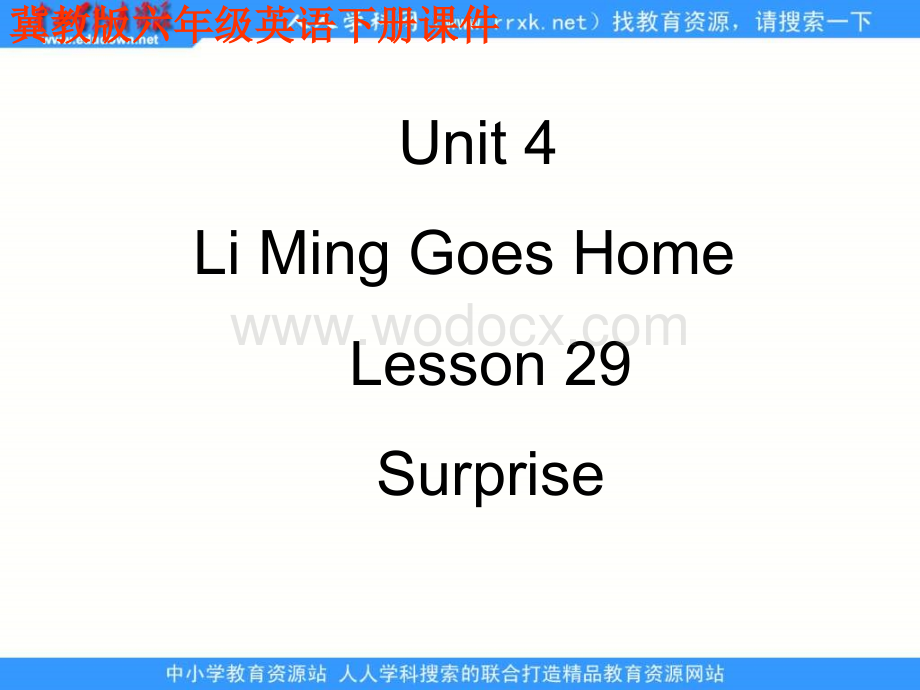 冀教版六年级下unit4《Lesson 29 Surprise》ppt课件之一.ppt_第1页