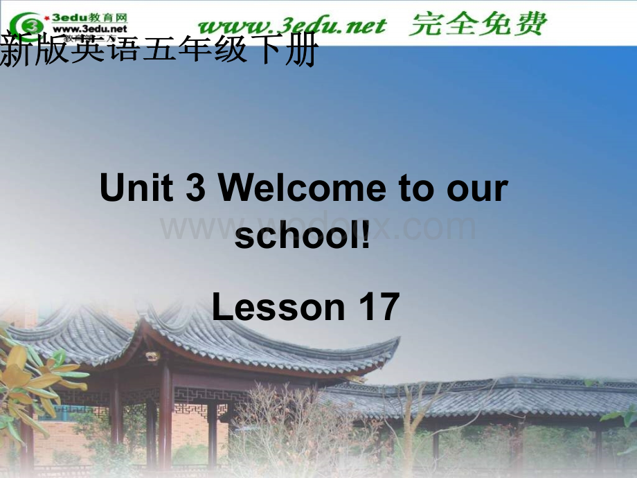 五年级英语Welcome to our school课件1.ppt_第1页