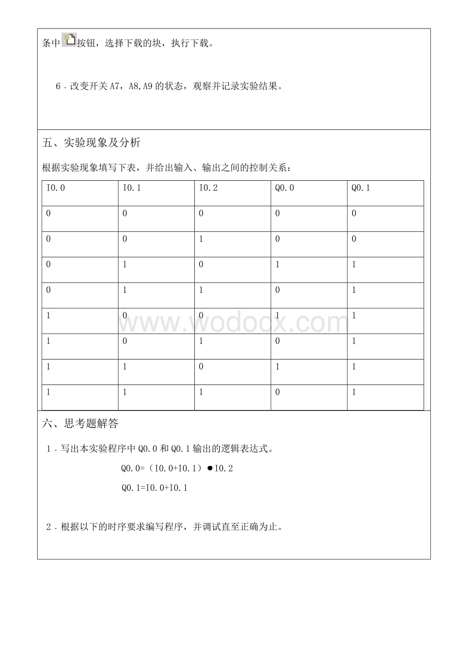 位逻辑指令可编程控制器实验报告.docx_第3页