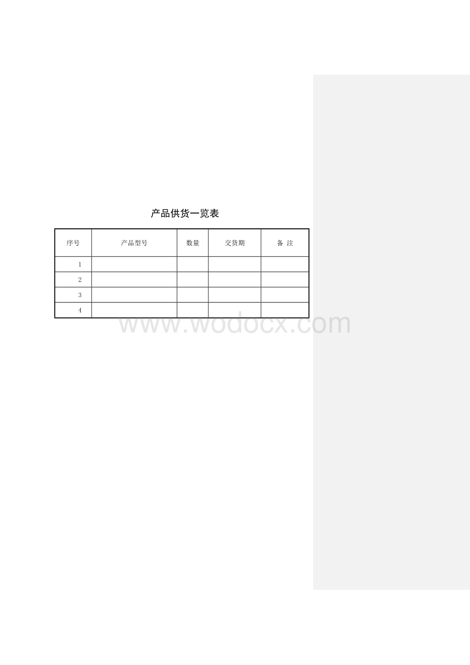 252kV六氟化硫断路器技术协议.doc_第3页