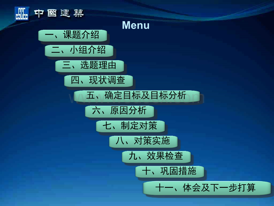 攻克盖挖逆做侧墙单侧支模施工技术.ppt_第3页