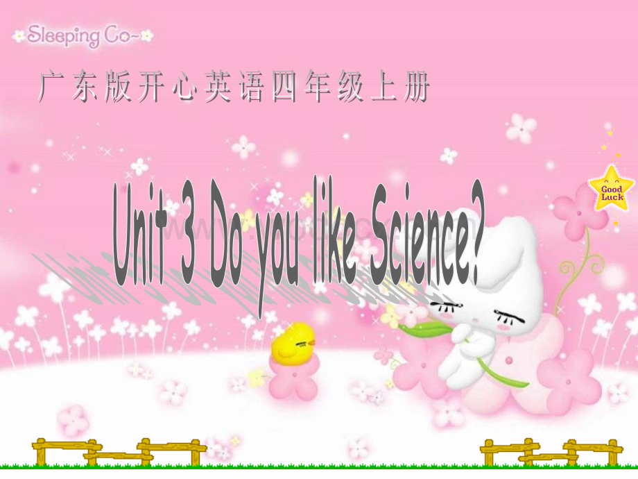 开心学英语四年级上册《Unit 5 Do you like science》ppt课件之一.ppt_第1页