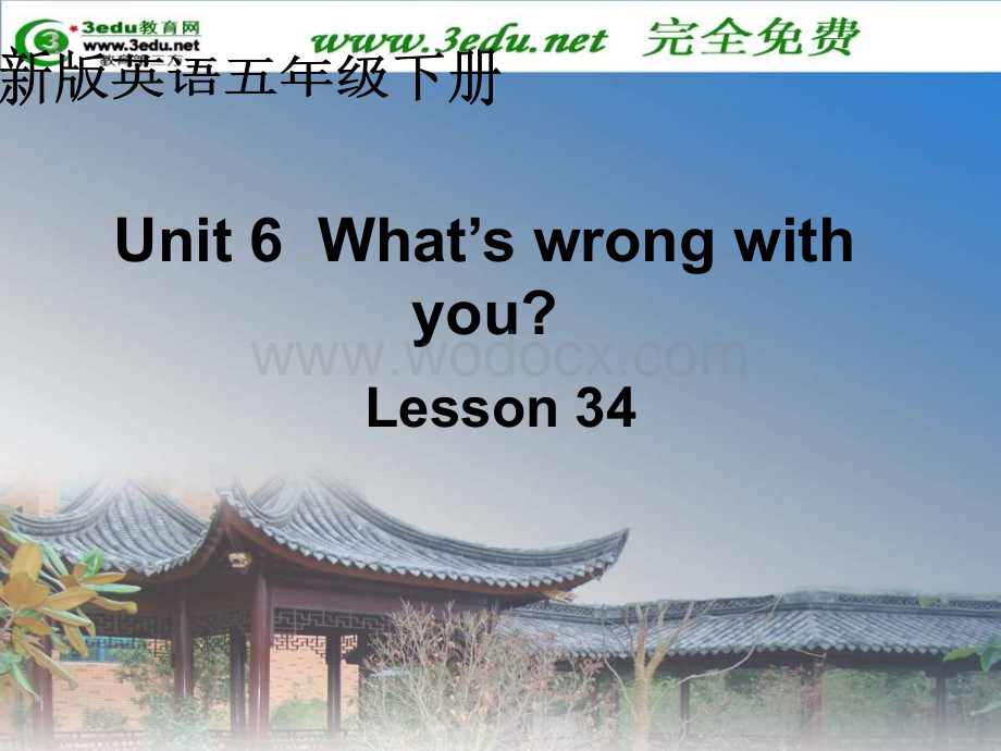 五年级英语What’s wrong with you课件.ppt_第1页