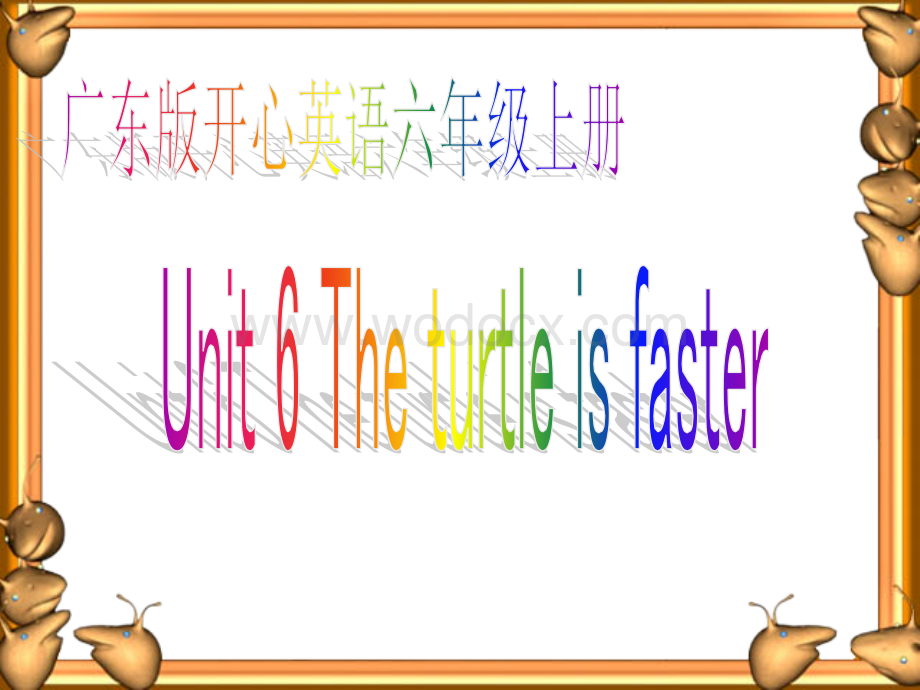 开心学英语六年级上册《Unit 6 The turtle is faster》ppt课件.ppt_第1页