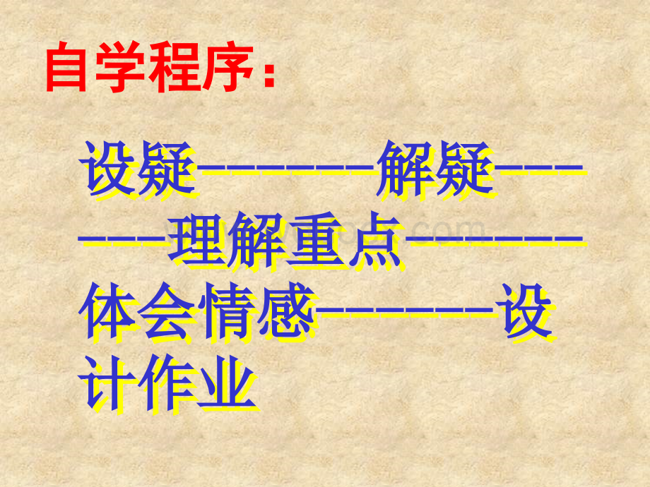 人教版小学五年级语文草船借箭.ppt_第2页