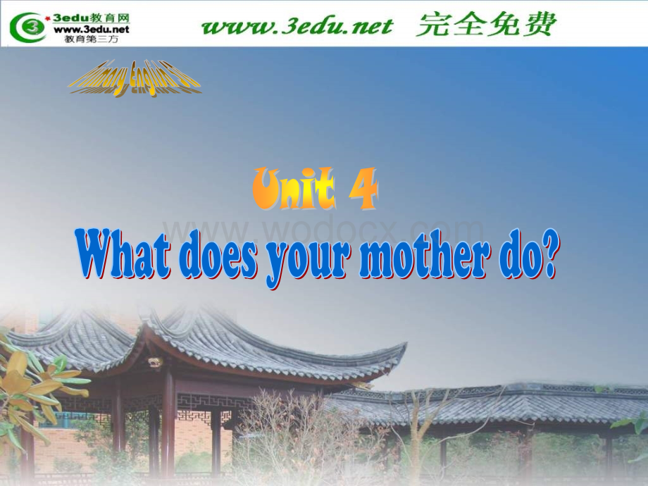 五年级英语What does your mother do课件.ppt_第1页