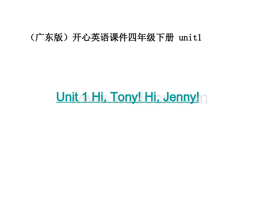 开心学英语四年级下册《Unit 1 Hi, Tony! Hi, Jenny》ppt课件.ppt_第1页