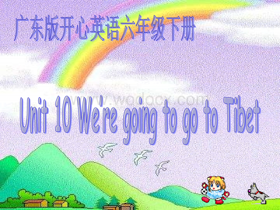 开心学英语六年级下册《Unit 10 We’re going to go to Tibet》ppt课件之一.ppt_第3页