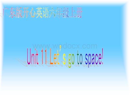 开心学英语六年级上册《Unit 11 Let’s go to space》ppt课件.ppt