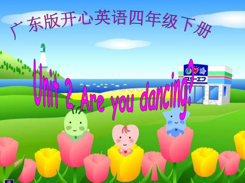 开心学英语四年级下册《Unit 2 Are you dancing》ppt课件之一.ppt