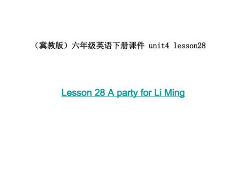 冀教版六年级下unit4《Lesson 28 A party for Li Ming》ppt课件.ppt