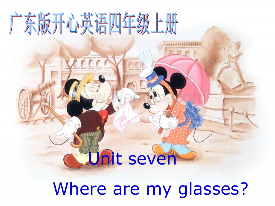 开心学英语四年级上册《Unit 7 Where are my glasses》ppt课件之一.ppt_第1页