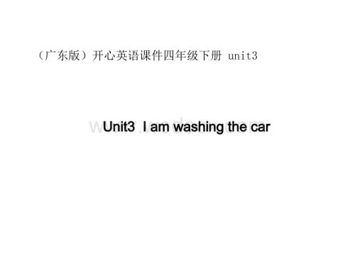 开心学英语四年级下册《Unit 3 I’m washing the car》ppt课件.ppt