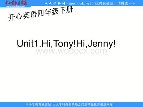 开心学英语四年级下册《Unit 1 Hi, Tony! Hi, Jenny》ppt课件之一.ppt