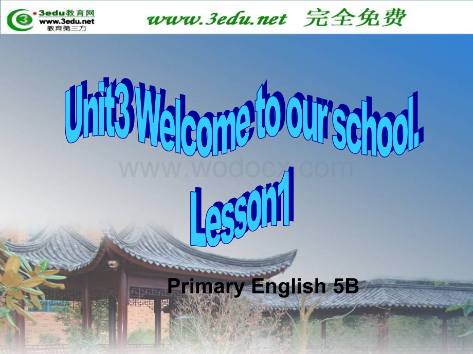 五年级英语Welcome to our school课件3.ppt_第1页