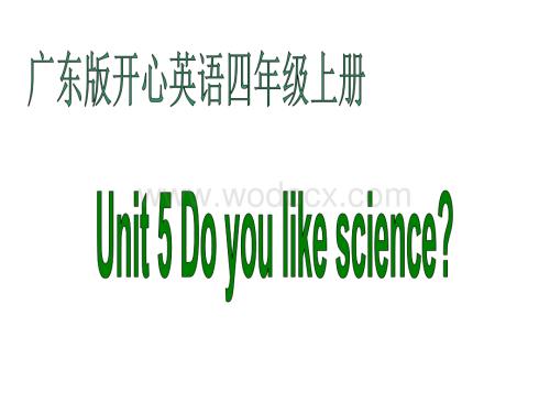 开心学英语四年级上册《Unit 5 Do you like science》ppt课件.ppt