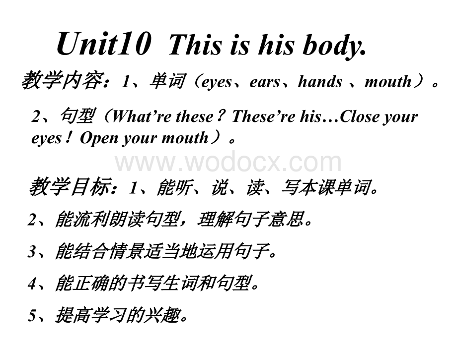 开心学英语四年级上册《Unit 10 This is his body》ppt课件.ppt_第2页