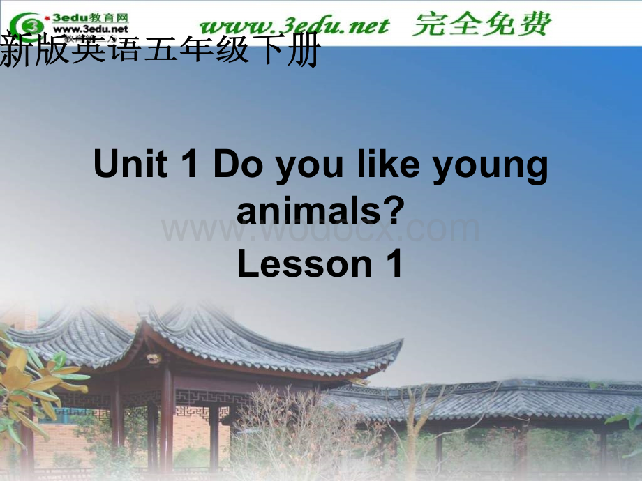 五年级英语Do you like young animals课件1.ppt_第1页