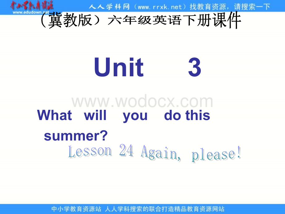 冀教版六年级下unit3《Lesson 24 Again, please》ppt课件.ppt_第1页