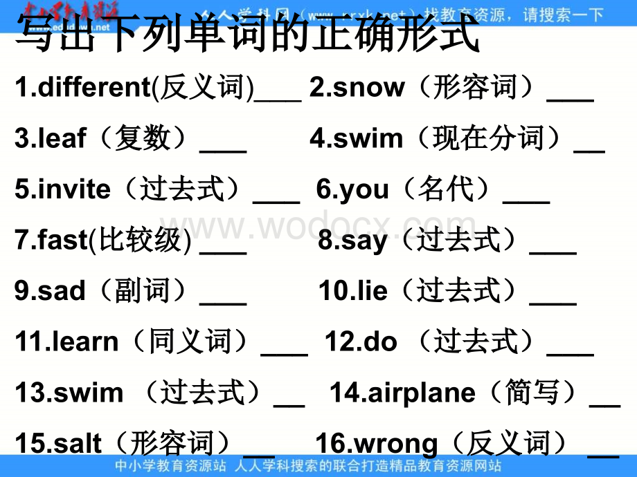 冀教版六年级下unit3《Lesson 24 Again, please》ppt课件.ppt_第3页