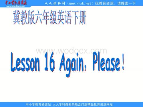 冀教版六年级下unit2《Lesson 16 Again, please》ppt课件.ppt