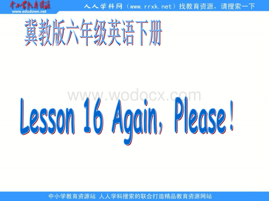 冀教版六年级下unit2《Lesson 16 Again, please》ppt课件.ppt_第1页