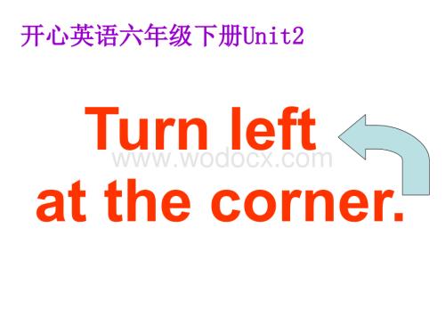 开心学英语六年级下册《Unit 2 Turn left at the corner》ppt课件之一.ppt