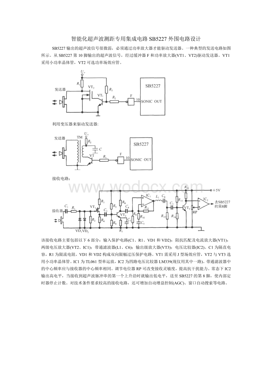 智能化超声波测距专用集成电路SB5227外围电路设计.doc_第1页