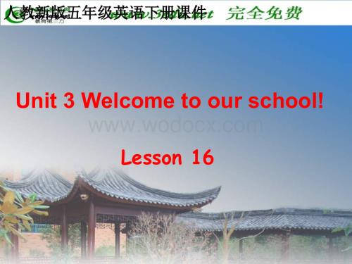 五年级英语Welcome to our school课件2.ppt