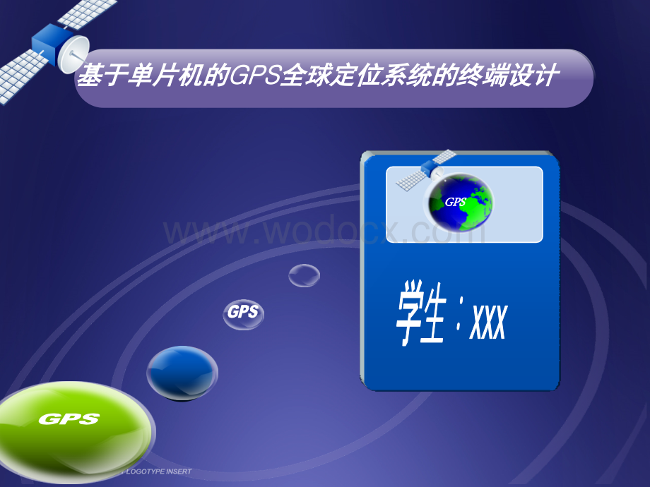 开题报告 基于单片机的GPS 全球定位系统.ppt_第1页