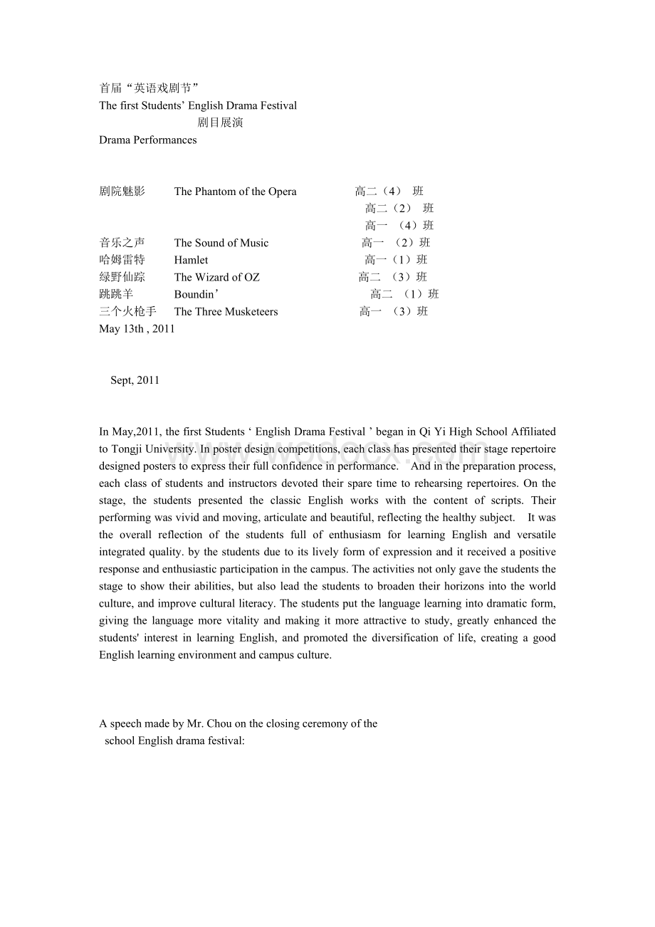 中学英语戏剧校本课程材料.doc_第3页