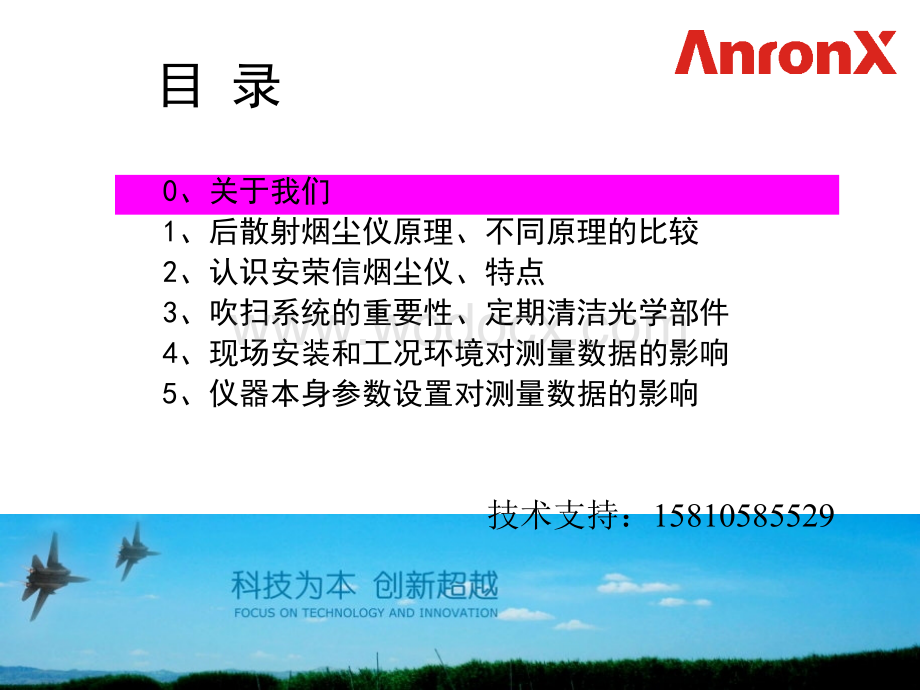 烟尘仪疑难问题全解(培训资料）.ppt_第2页