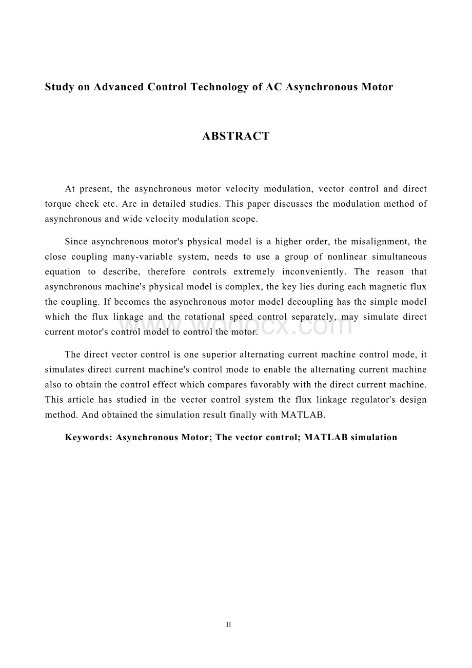 交流异步电机先进控制技术研究 .doc_第2页
