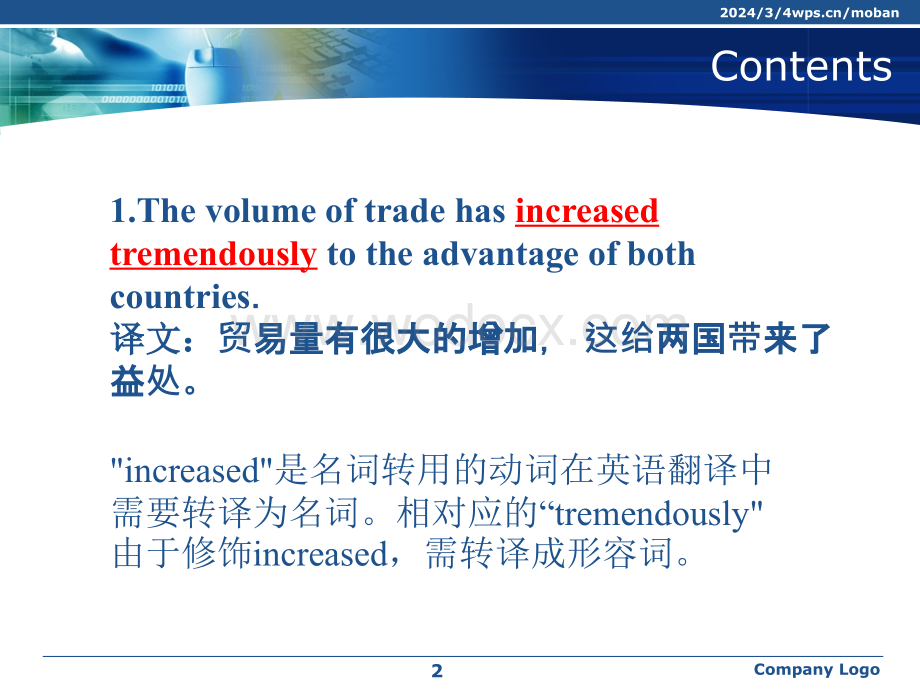 商务英语翻译技巧.ppt_第2页