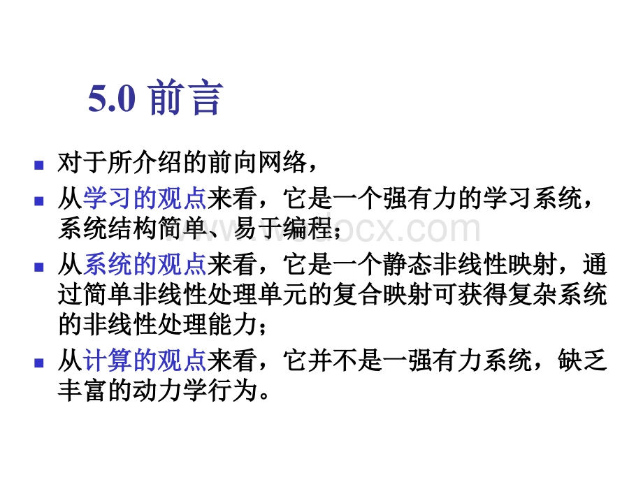 第5章Hopfield神经网络与联想记忆.ppt_第2页