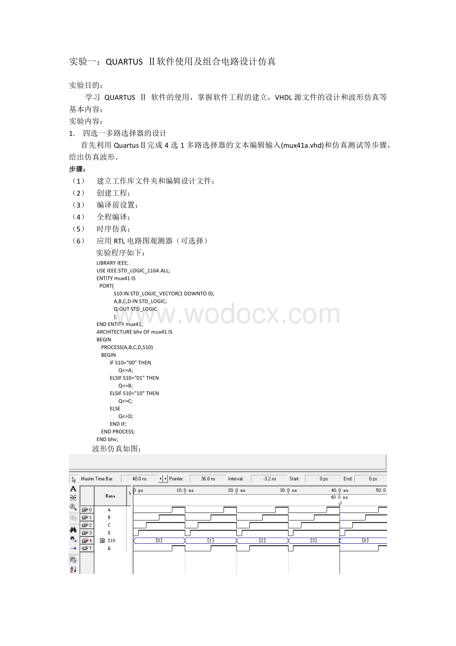 西安电子科技大学EDA实验报告.docx_第1页