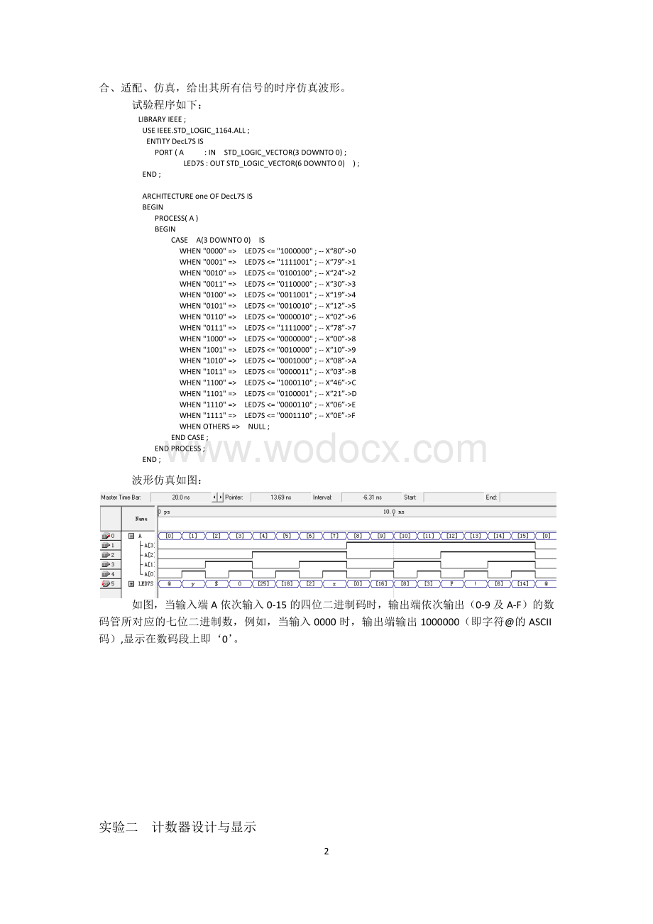 西安电子科技大学EDA实验报告.docx_第3页