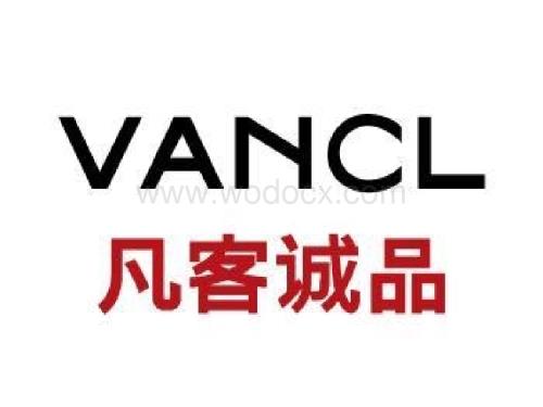 凡客诚品介绍.ppt