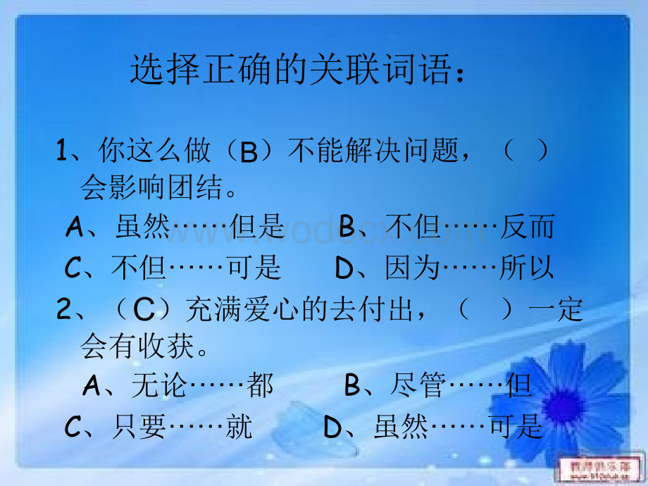 迟归的父亲.ppt_第3页