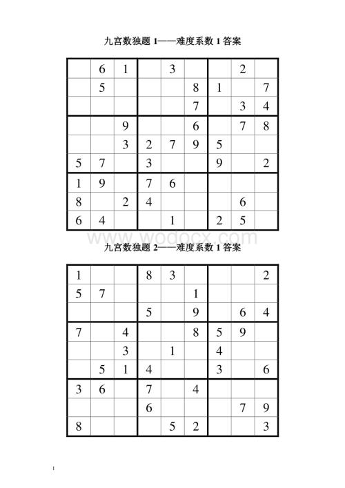 九宫数独200题(附答案全)-九宫格数独200题-九阶数独题.pdf