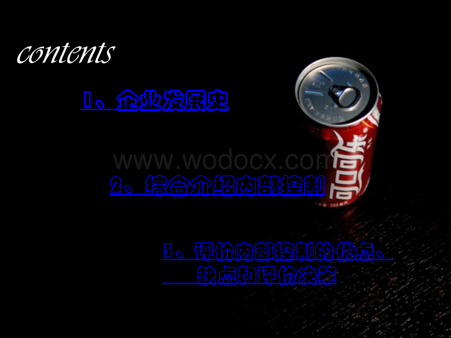 可口可乐公司-企业内部管理.pptx_第3页