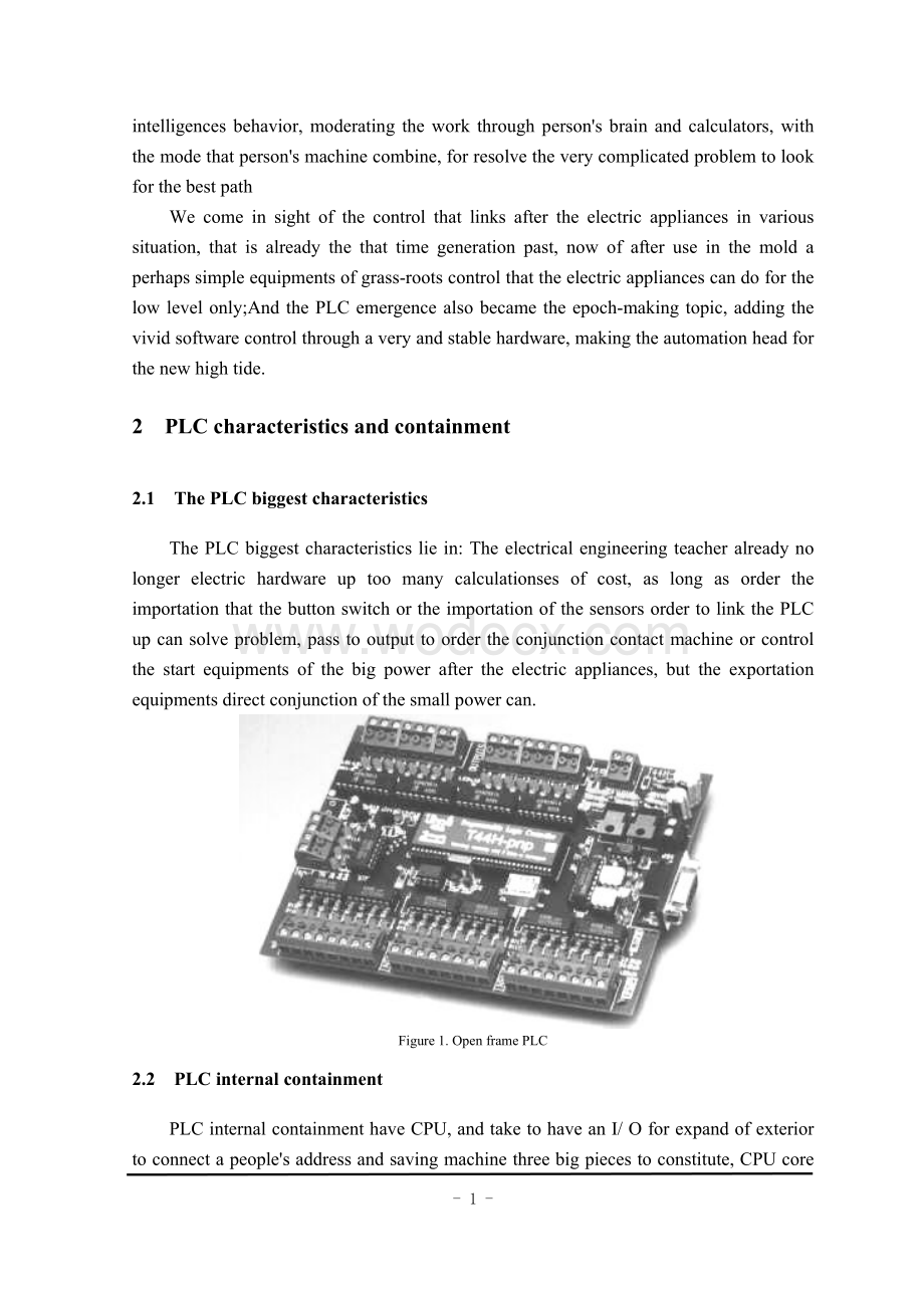可编程控制器技术讨论与未来发展 (2).doc_第2页