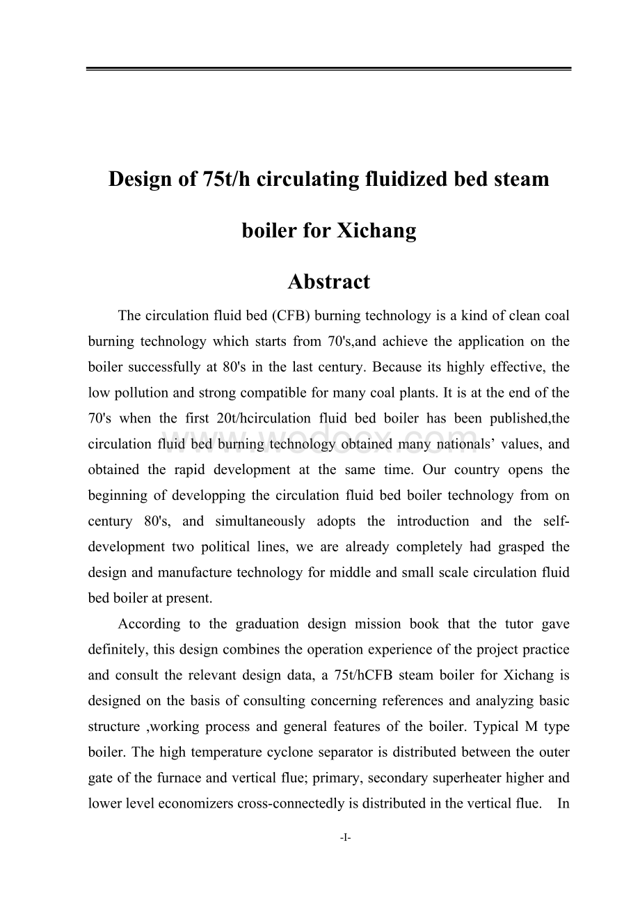 西昌地区75th循环流化床蒸汽锅炉设计.doc_第2页
