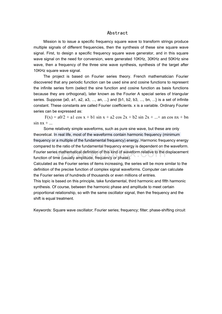 方波信号波形合成电路电子信息工程.doc_第2页